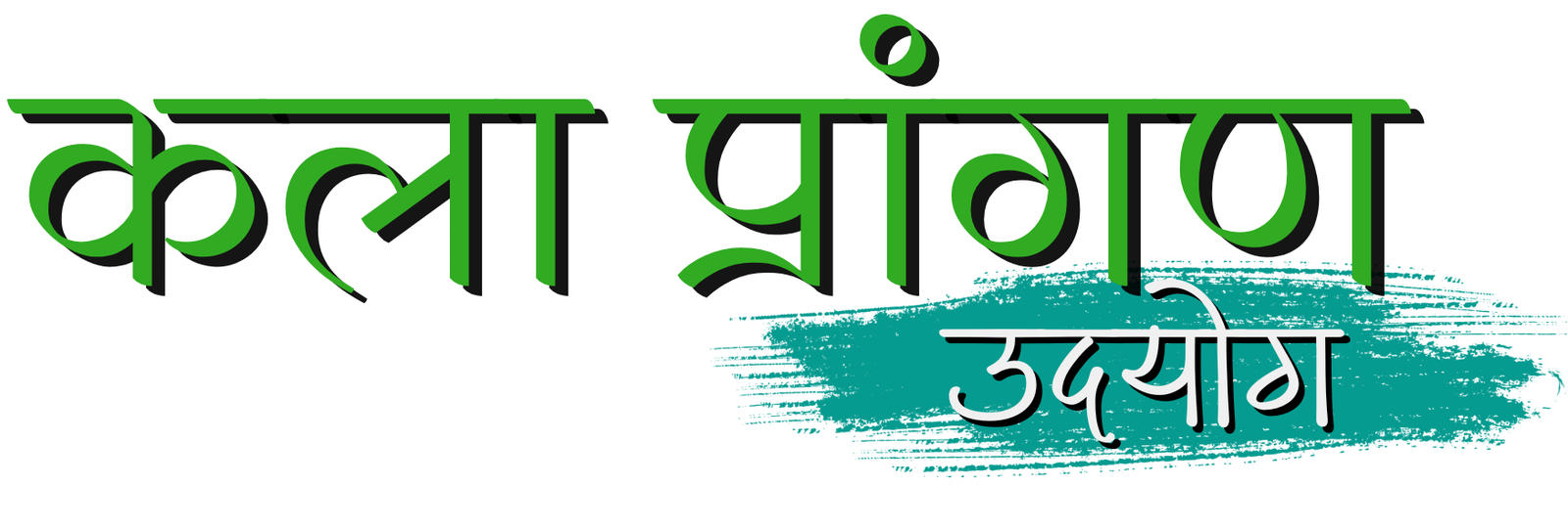 Kala Prangan Udyog Ranchi Logo